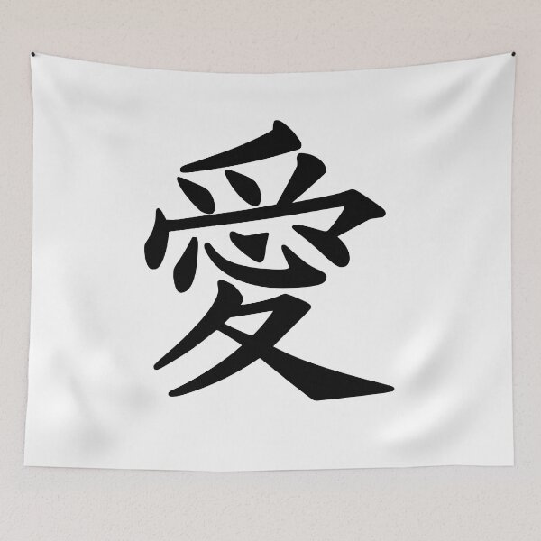 Item preview, Love Kanji designed and sold by Mitinagroup.