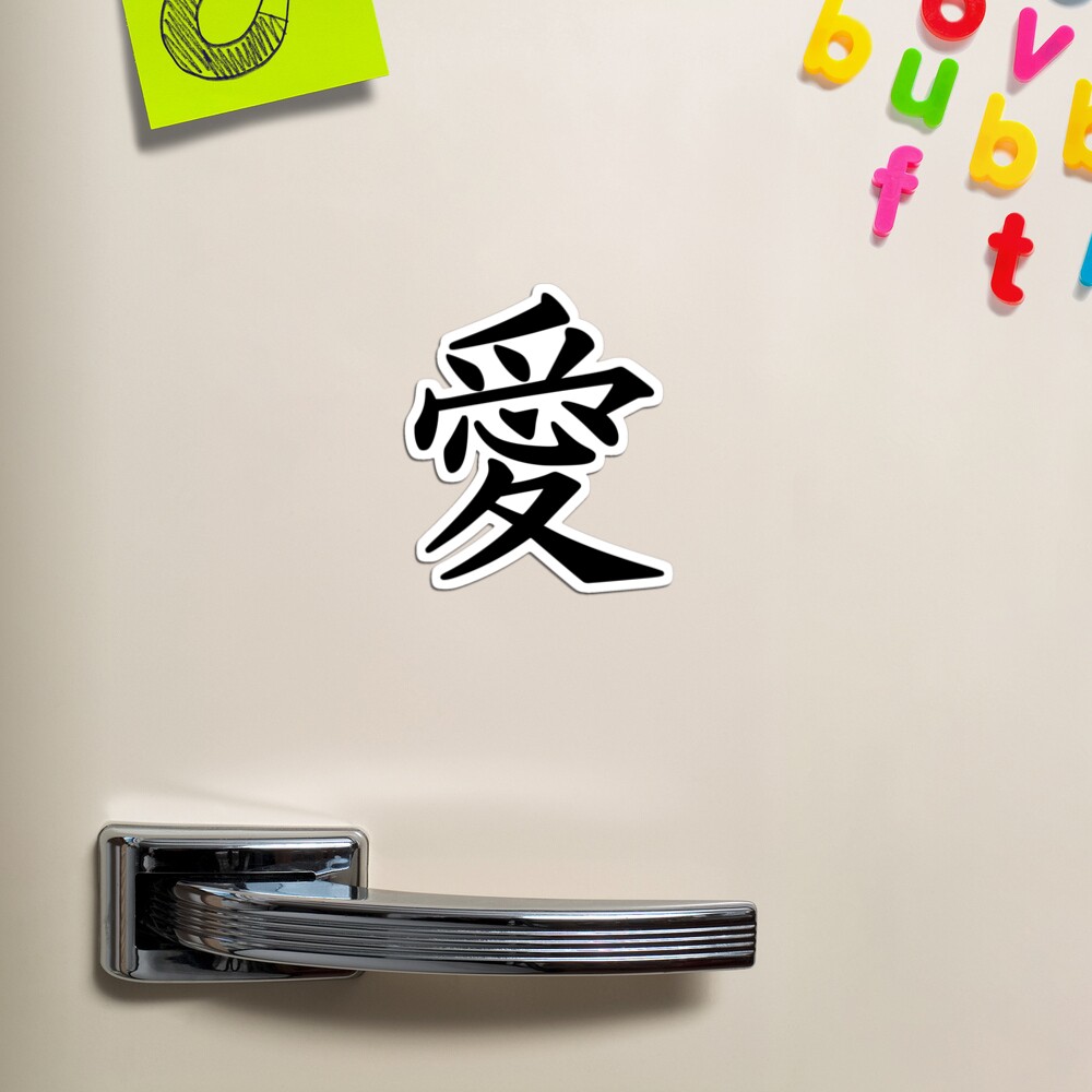 Love Kanji Magnet for Sale by dmitrymv13