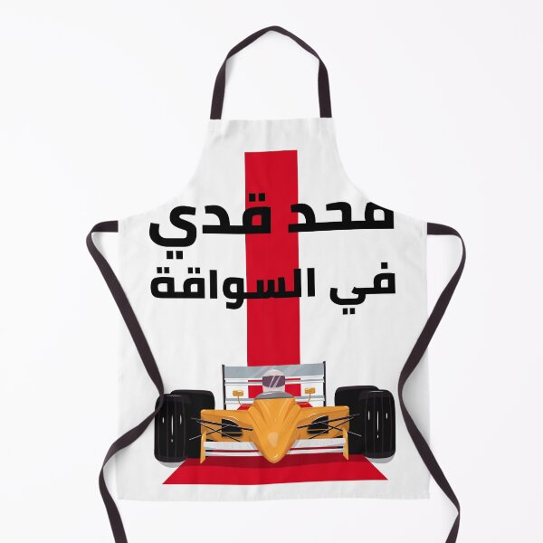 Item preview, محد قدي في السواقة - Conducir designed and sold by Habibi Designs.