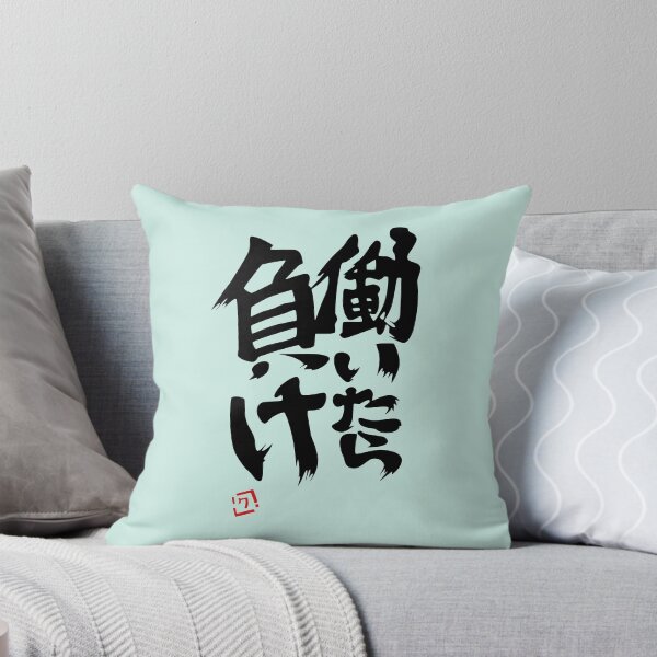 Item preview, If You Work, You Lose - Kuuko version designed and sold by supanerd01.