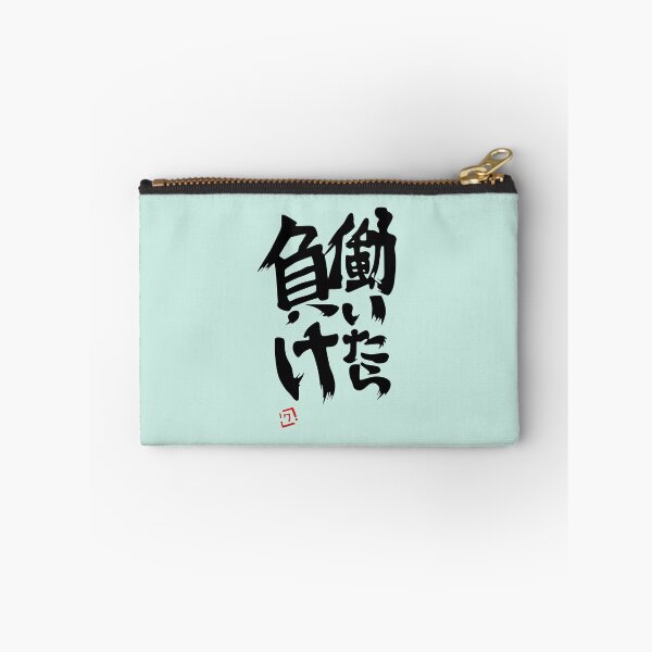 Item preview, If You Work, You Lose - Kuuko version designed and sold by supanerd01.