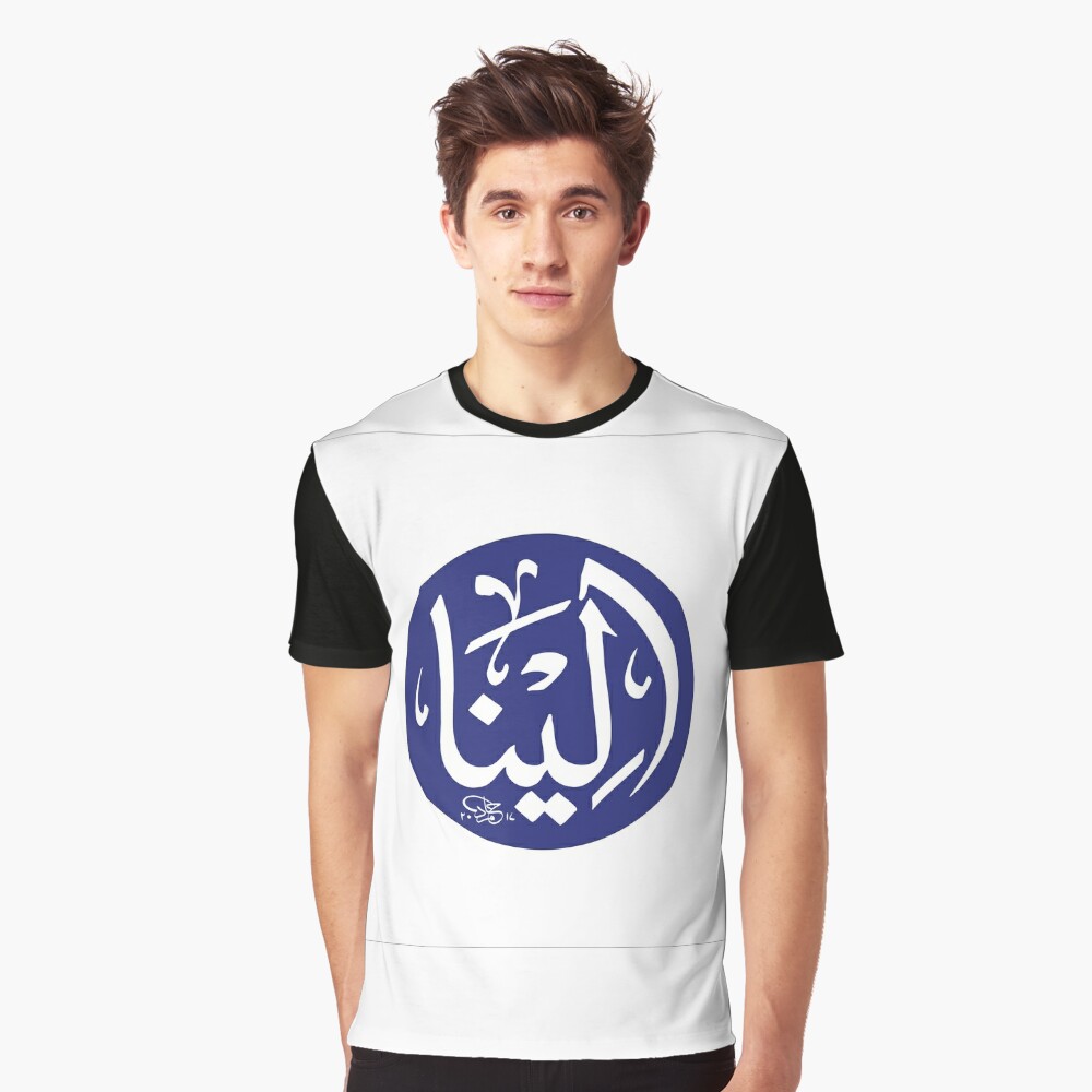 elena-name-in-arabic-calligraphy-t-shirt-by-hamidsart-redbubble