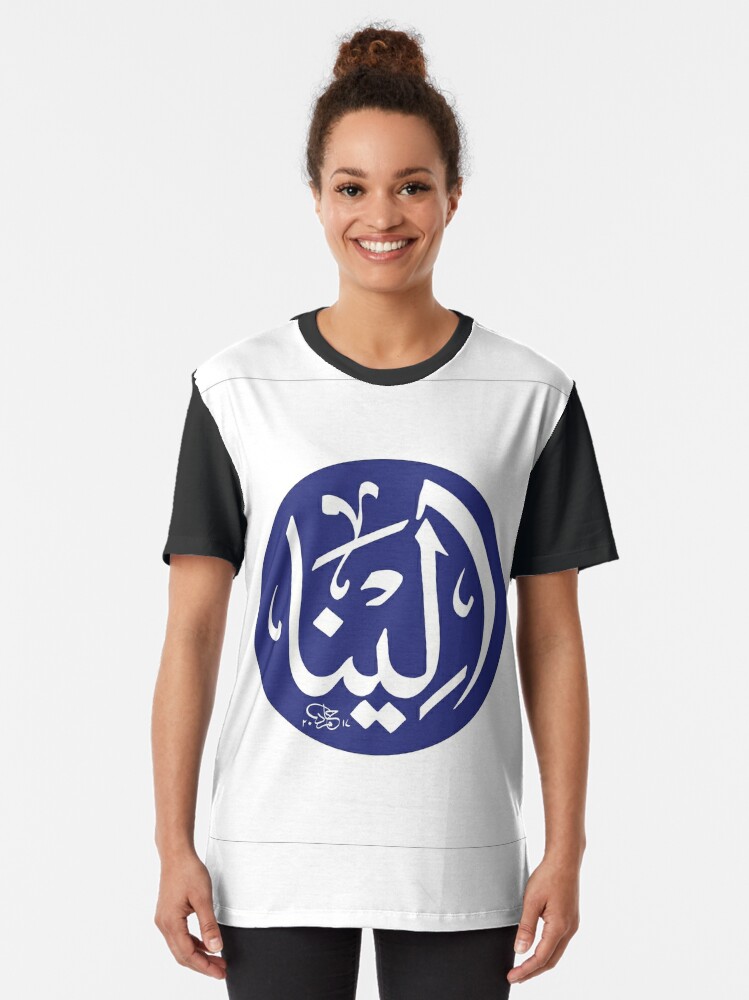 elena-name-in-arabic-calligraphy-t-shirt-by-hamidsart-redbubble