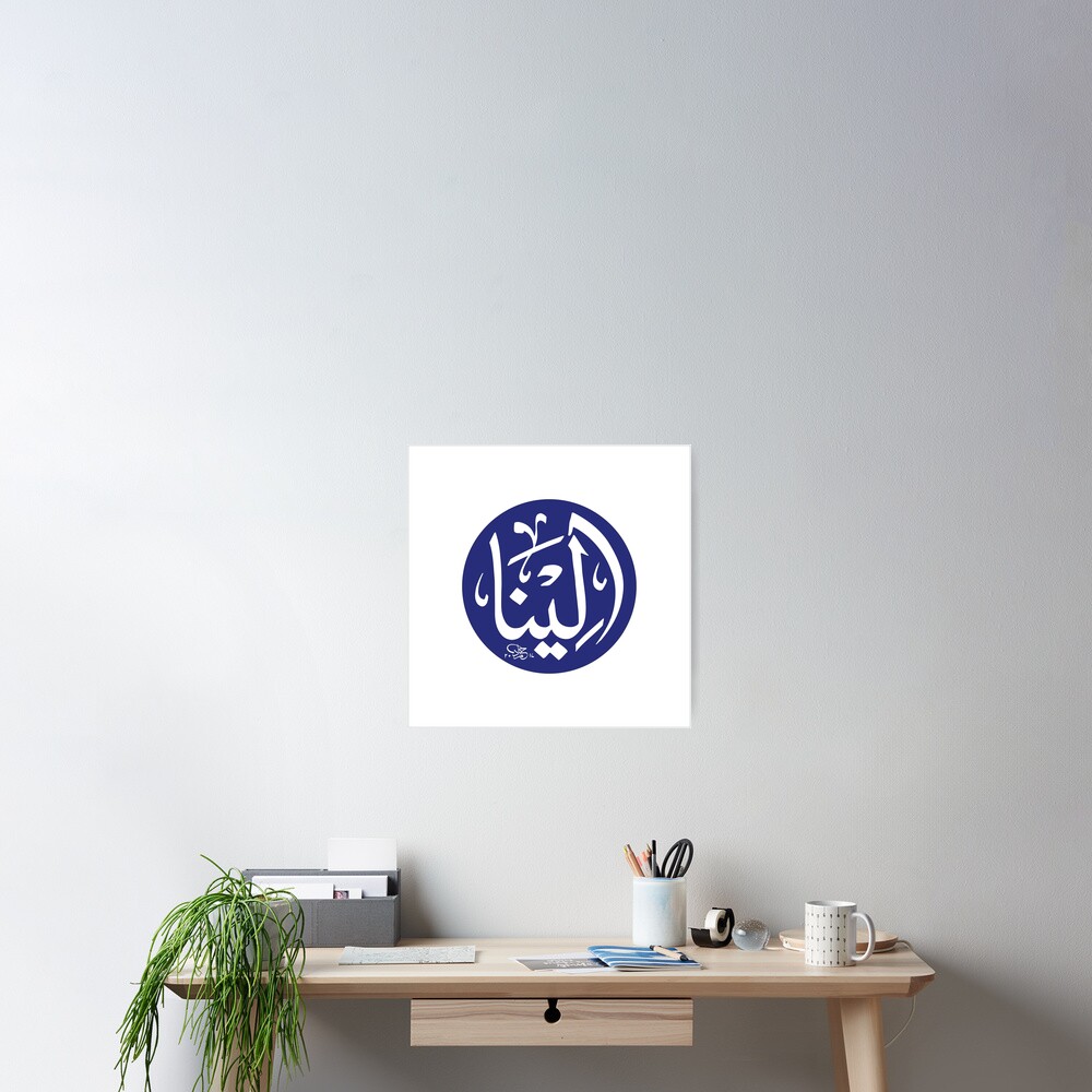 Elena Name In Arabic calligraphy Poster