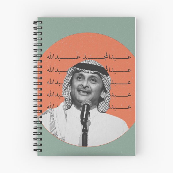 Item preview, عبدالمجيد عبدالله Abdulmajeed Abdullah designed and sold by Aaraf.