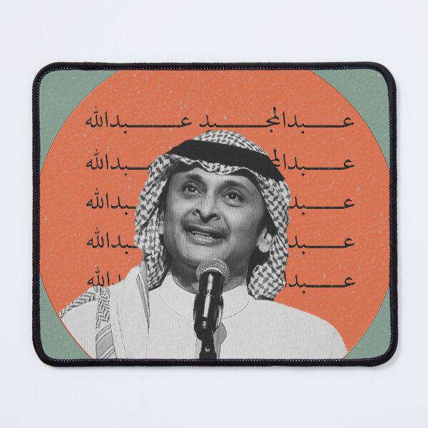 Item preview, عبدالمجيد عبدالله Abdulmajeed Abdullah designed and sold by Aaraf.