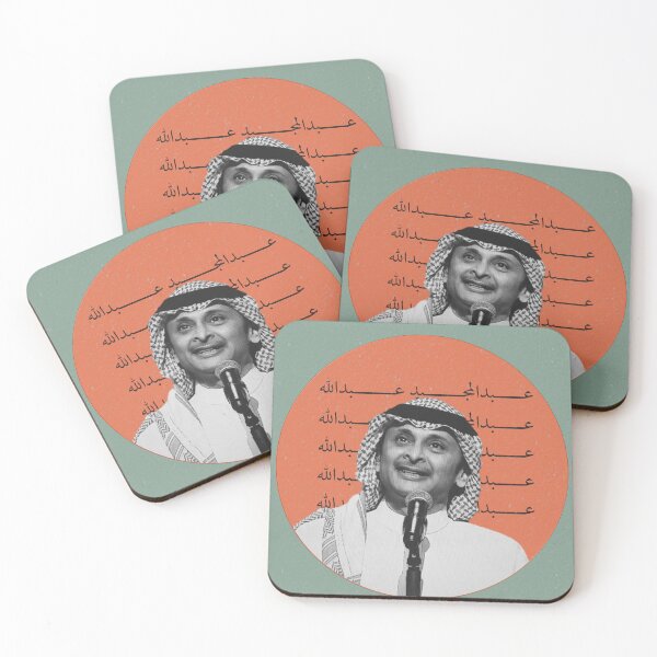 Item preview, عبدالمجيد عبدالله Abdulmajeed Abdullah designed and sold by Aaraf.