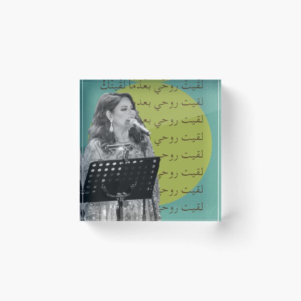 Item preview, نوال الكويتيه designed and sold by Aaraf.