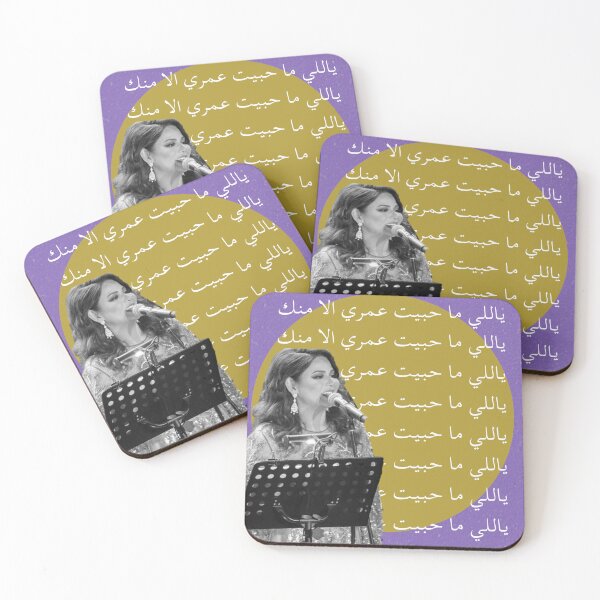 Item preview, نوال الكويتيه designed and sold by Aaraf.
