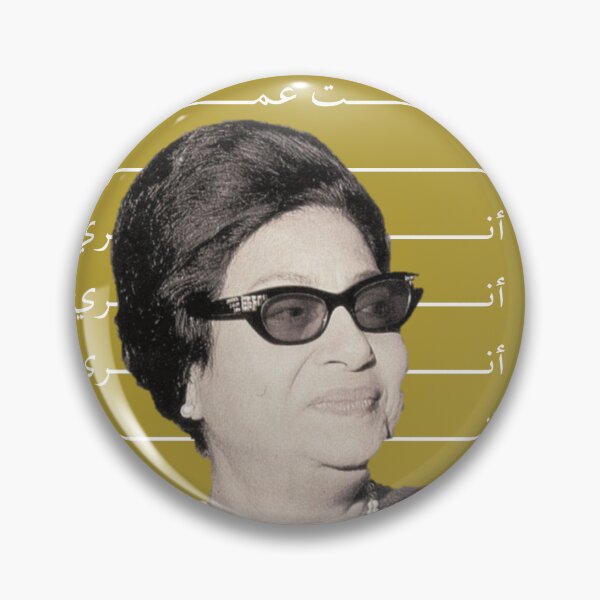 Item preview, ام كلثوم designed and sold by Aaraf.