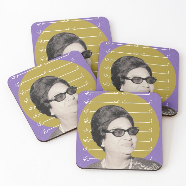 Item preview, ام كلثوم designed and sold by Aaraf.