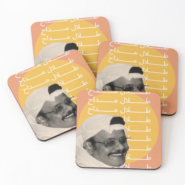 Item preview, طلال مداح designed and sold by Aaraf.