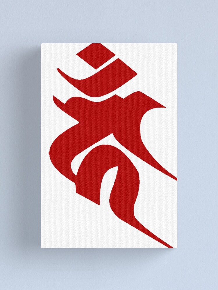 Fudo Myo O 不動明王 Japanese Buddhist Bonji Mantra Canvas Print By Rangakusha Redbubble