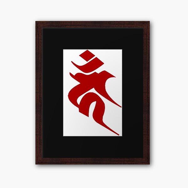 Fudo Myo-O 不動明王 Japanese Buddhist Bonji Mantra Framed Art Print for Sale  by Rangakusha