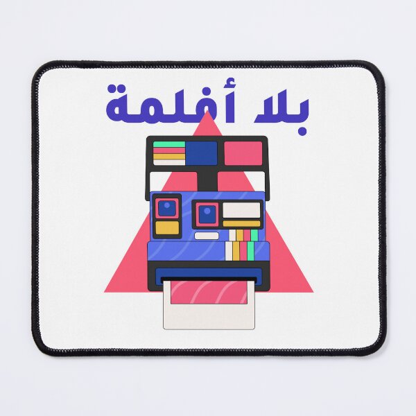 Item preview, بلا أفلمة - Sin drama designed and sold by Habibi Designs.