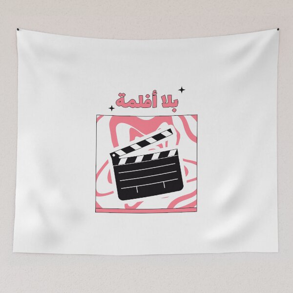 Item preview, بلا أفلمة - Sin drama designed and sold by Habibi Designs.