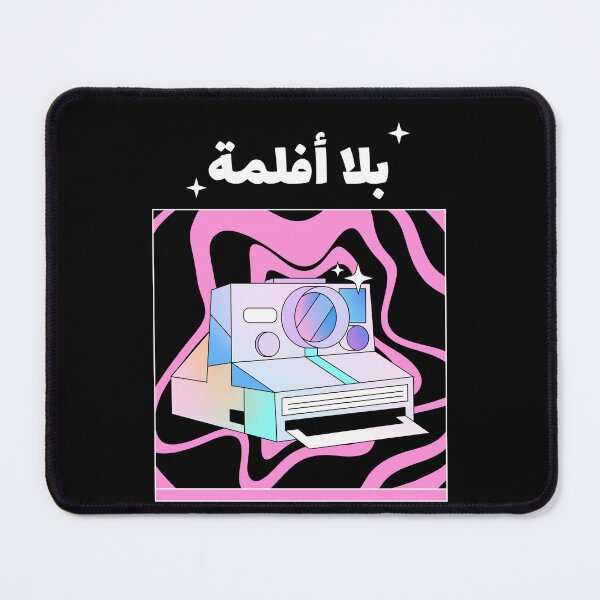 Item preview, بلا أفلمة - No Drama designed and sold by Habibi Designs.