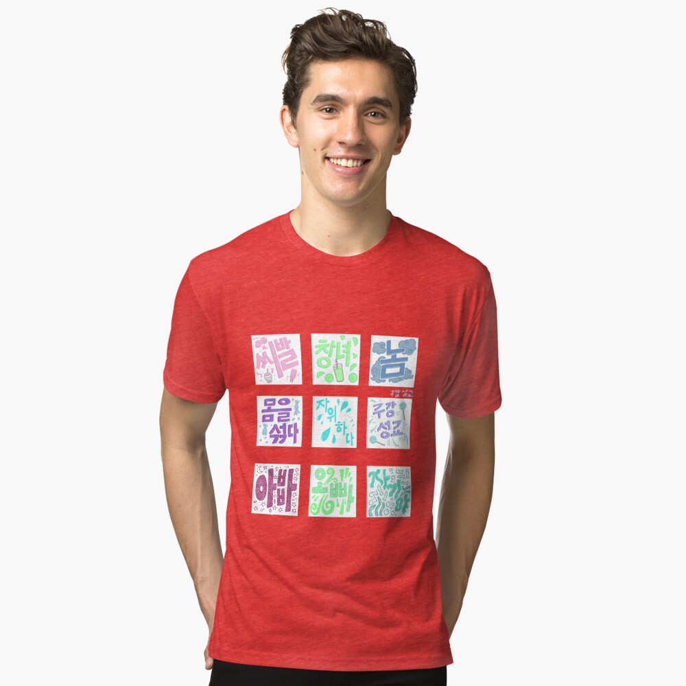 korean-curse-words-collage-t-shirt-by-eunhache-redbubble