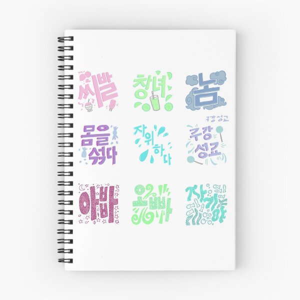 Item preview, Collage de palabras de maldición coreana designed and sold by bbyxgrl (rach).