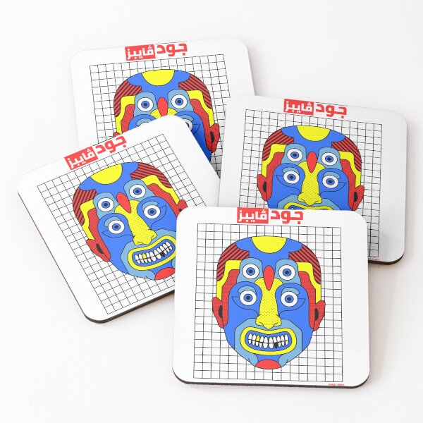 Item preview, جود ڤايبز - Good Vibes designed and sold by Habibi Designs.