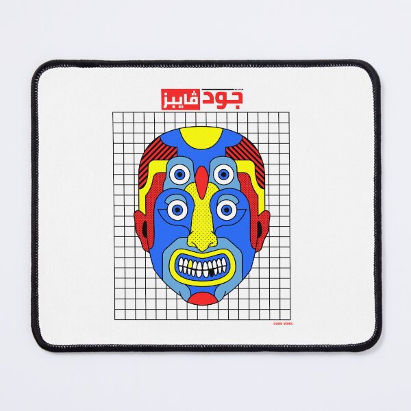 Item preview, جود ڤايبز - Good Vibes designed and sold by Habibi Designs.
