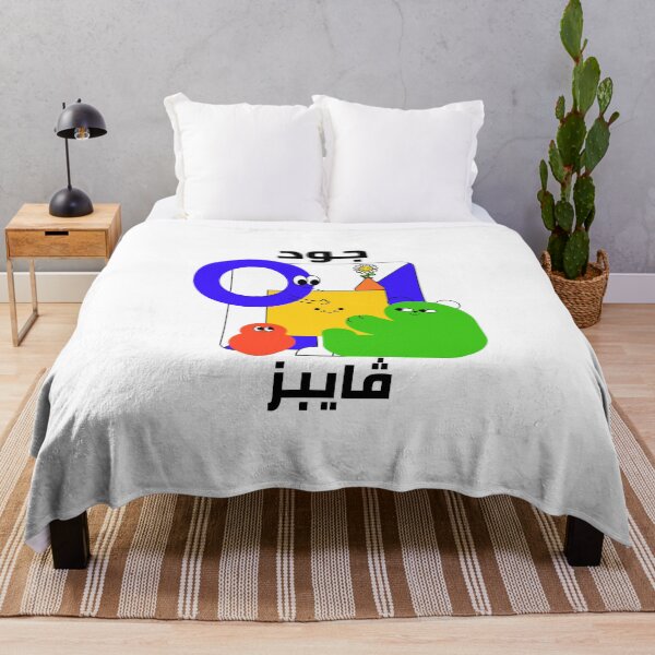Aperçu de l'œuvre جود ڤايبز - Bonnes vibrations créée et vendue par Habibi Designs.