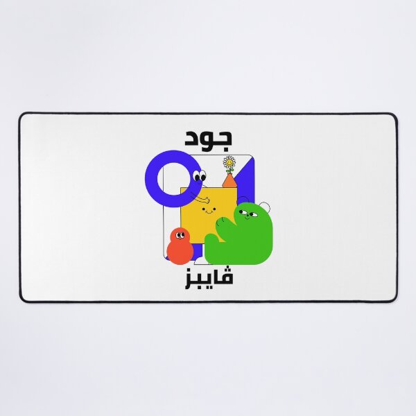 Item preview, جود ڤايبز - Good Vibes designed and sold by Habibi Designs.