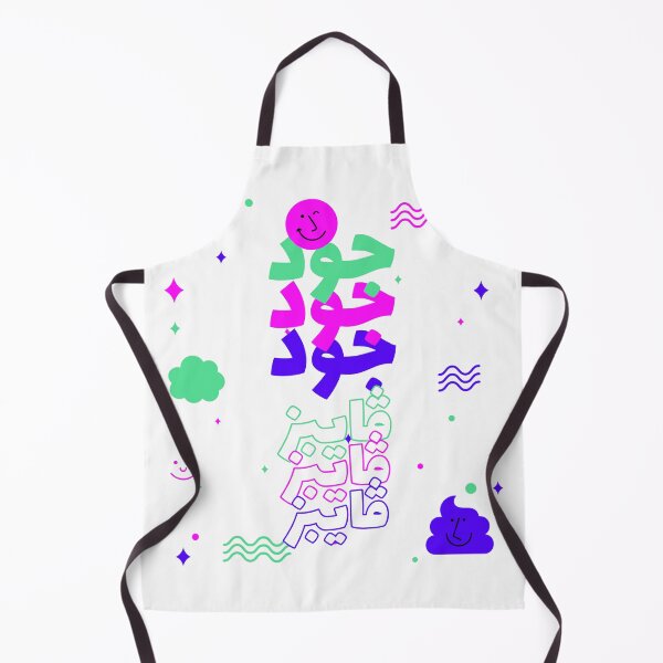Item preview, جود ڤايبز - Buenas vibraciones designed and sold by Habibi Designs.
