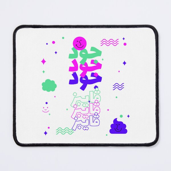 Item preview, جود ڤايبز - Good Vibes designed and sold by Habibi Designs.