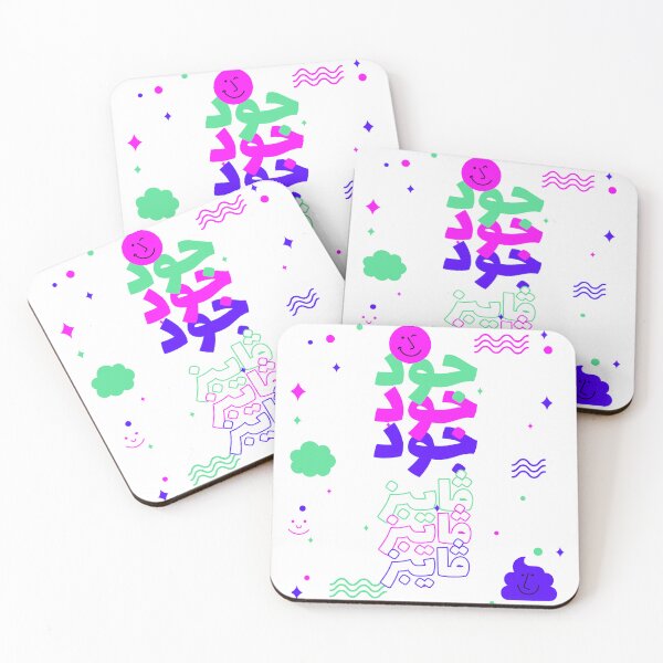 Item preview, جود ڤايبز - Good Vibes designed and sold by Habibi Designs.