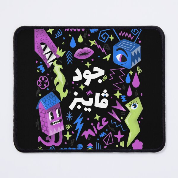 Item preview, جود ڤايبز - Good Vibes designed and sold by Habibi Designs.