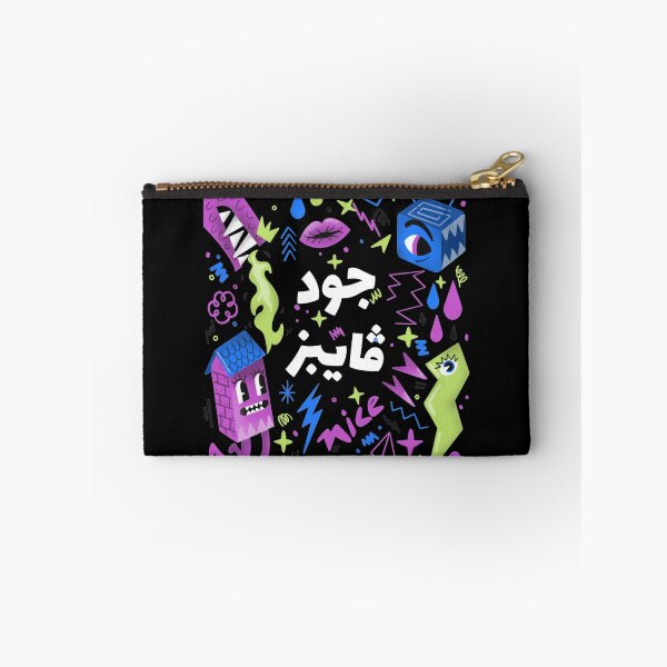 Item preview, جود ڤايبز - Buenas vibraciones designed and sold by Habibi Designs.