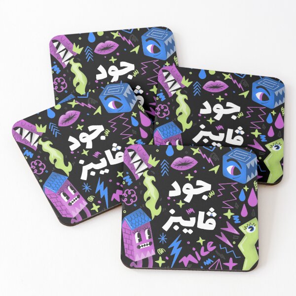 Item preview, جود ڤايبز - Good Vibes designed and sold by Habibi Designs.