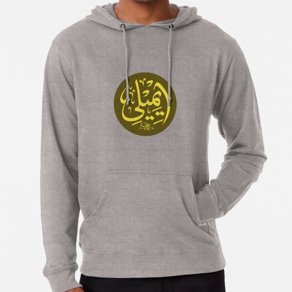 personalised hoodies arabic writing