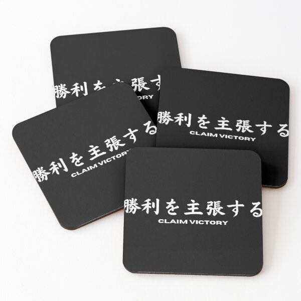 Item preview, Claim Victory In Japanese designed and sold by yoku-mieru.