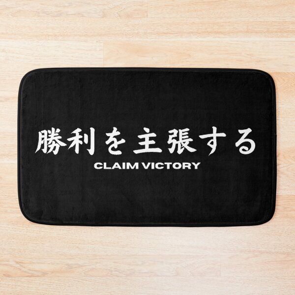 Item preview, Claim Victory In Japanese designed and sold by yoku-mieru.