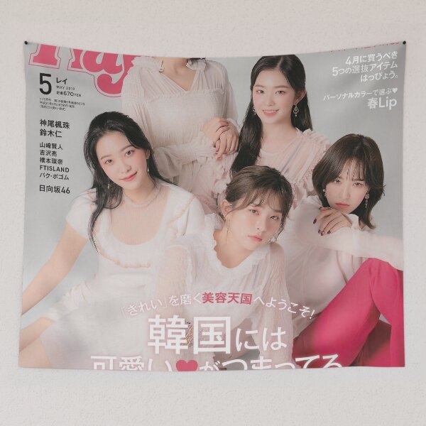 Item preview, Red Kpop Velvet Aesthetic Magazine Cover 90s Fashion Pastel Kawaii designed and sold by spectresisters.