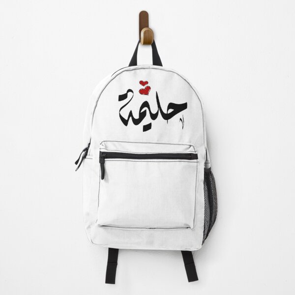 Item preview, Halima Arabic name حليمة  designed and sold by ArabicFeather.