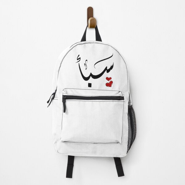 Item preview, Saba Arabic name سبأ  designed and sold by ArabicFeather.