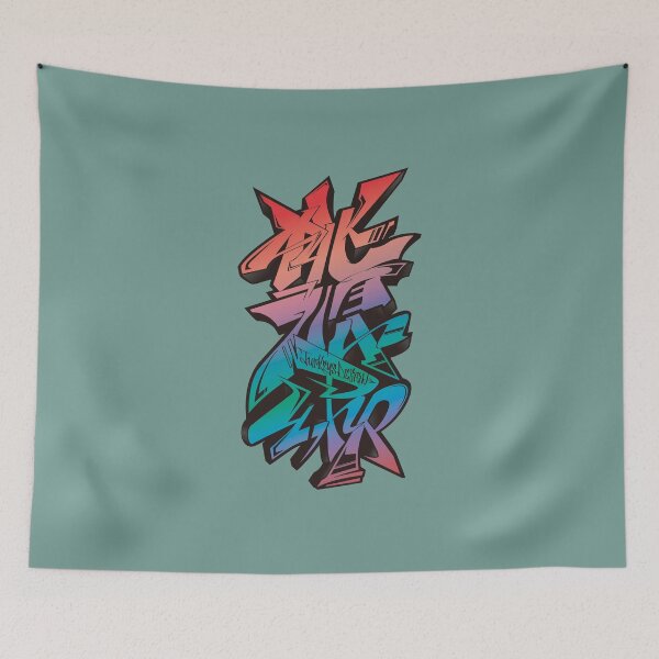 Item preview, Japanese KANJI Graffiti TOUGENKYOU designed and sold by TurkeysDesign.