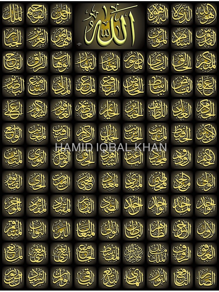 Allah Names Fine Art HD print by hamidsart