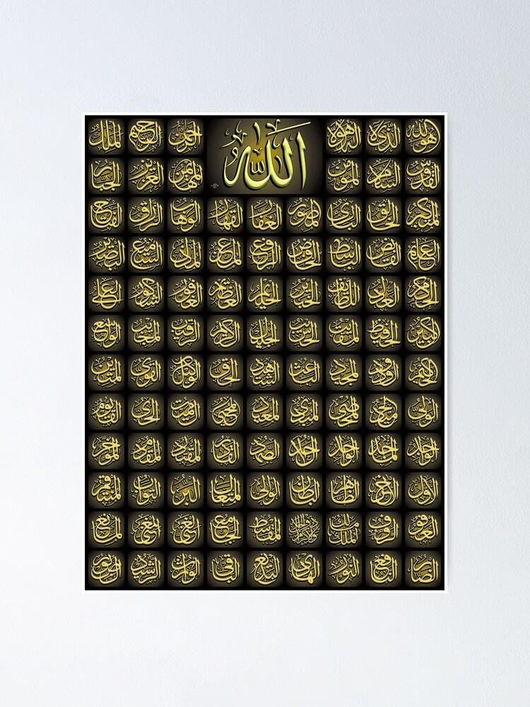 Alternate view of Allah Names Fine Art HD print Poster