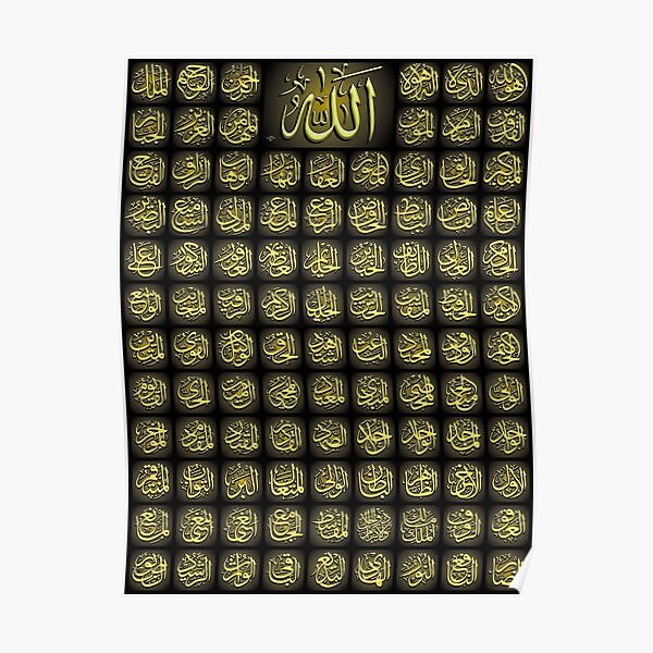 Allah Names Fine Art HD print Poster