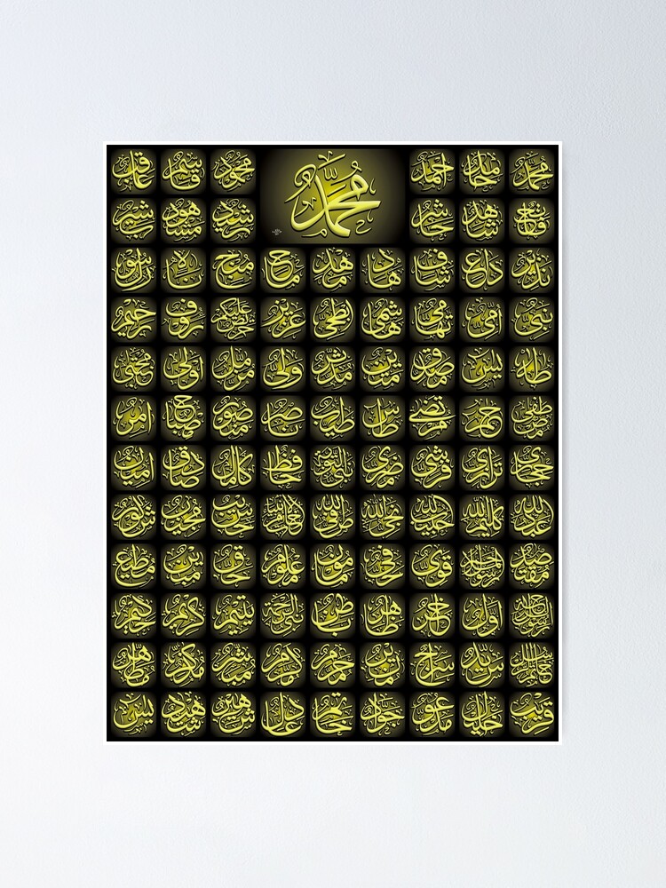 Alternate view of Prophet Hazrat Muhammad names HD print Poster