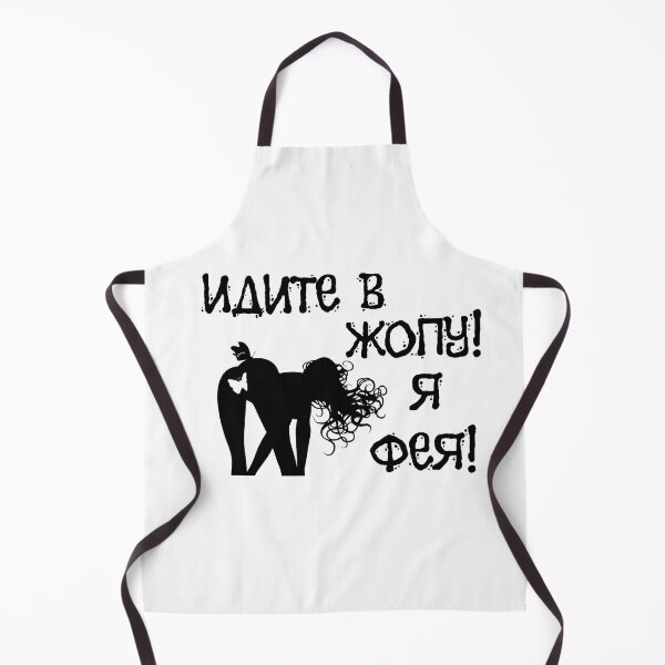Item preview, Идите в жопу! Я фея! Go into asshole ! I'm a fairy ! - Russian memes designed and sold by M-project.