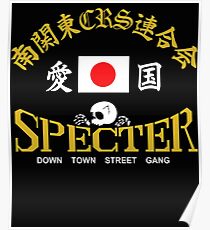 BOSOZOKU JAPANESE BIKER GANG SPECTER Poster