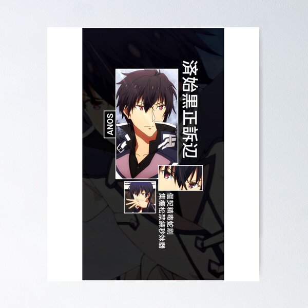 The Misfit of Demon King Academy - Maou Gakuin no Futekigousha Poster for  Sale by Ani Manga