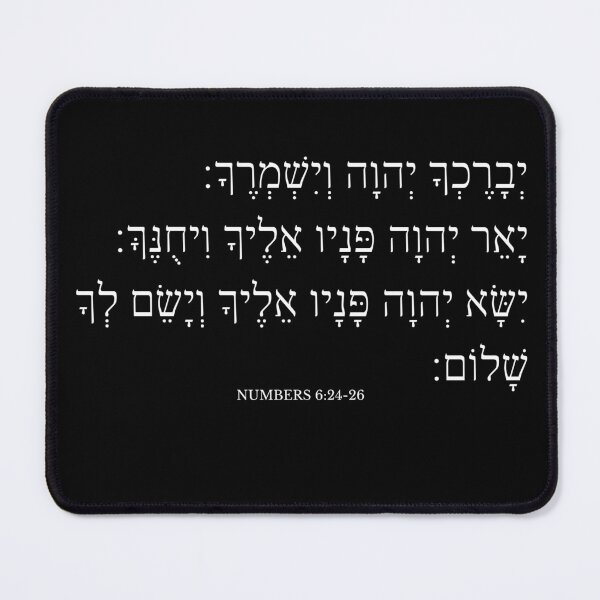 Item preview, Aaron's Blessing (Hebrew, Numbers 6:24-26) designed and sold by Hoskins Family Designs.