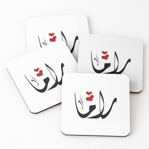 Artikelvorschau, Rama, arabischer Name راما entworfen und verkauft von ArabicFeather.
