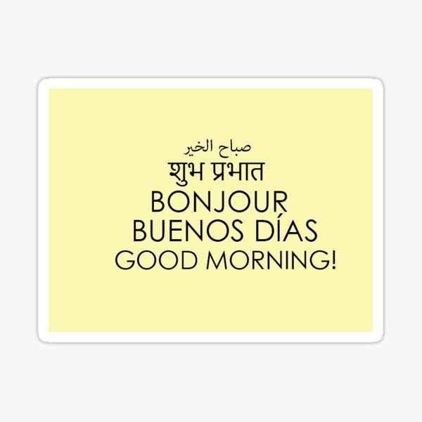 Buenos Dias - Good Morning Sunshine Design Art Board Print for Sale by  RektRepublic